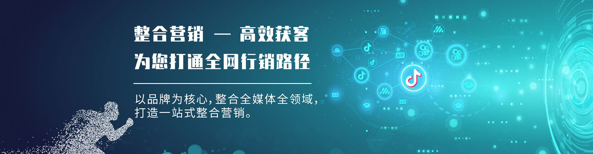 克拉玛依信息流托管