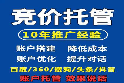 百度竞价广告运营技巧与案例分享